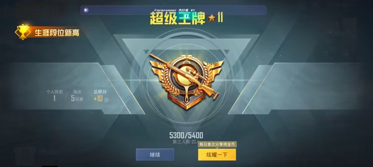 和平精英先行者透视直装 - 第五人格排位挂机辅助预览图